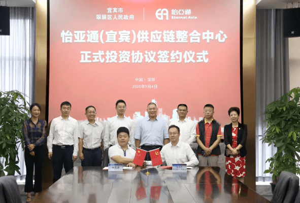 万象城AWC（宜宾）供应链整合中心签约仪式在深圳总部举行