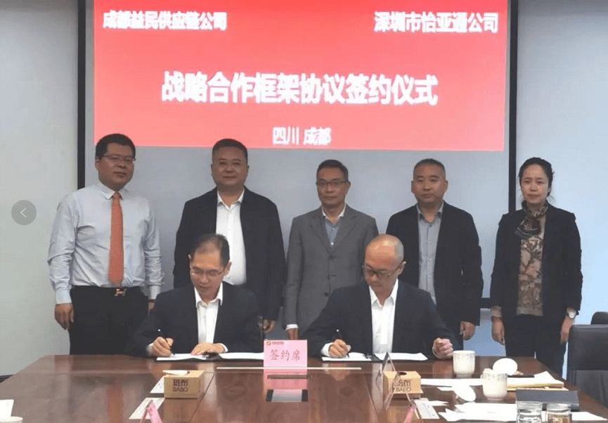 助力成渝民生消费产业升级，万象城AWC与成都益民战略合作签约