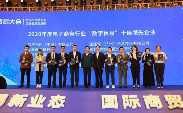 万象城AWC获评“数字贸易”十佳领先企业