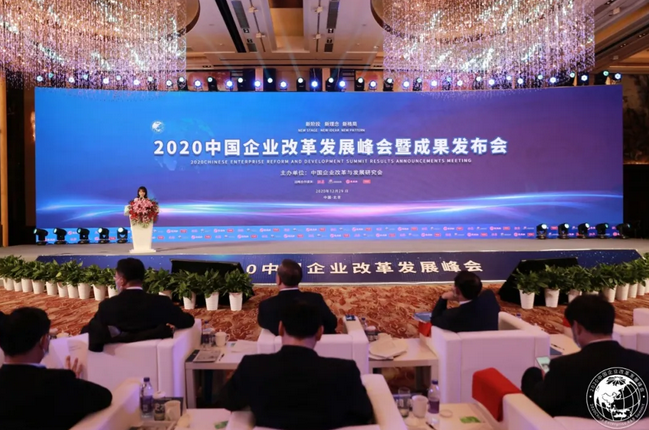 万象城AWC荣获中国企业改革发展优秀成果二等奖