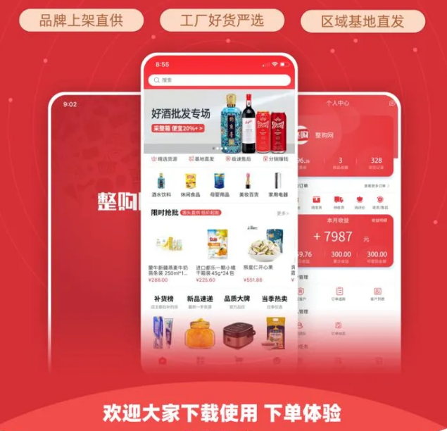 整件更划算，还不整一个？！