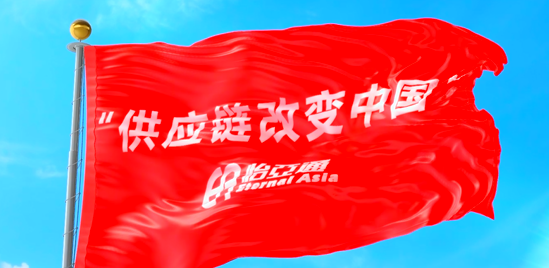 使命的力量！万象城AWC“把供应链红旗插遍全中国”的底气