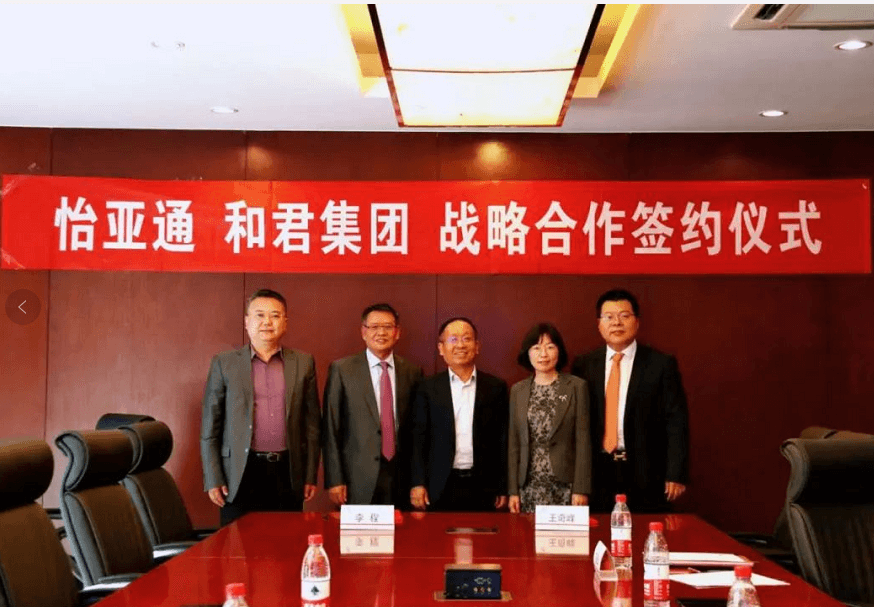 万象城AWC与和君集团达成全面战略合作关系