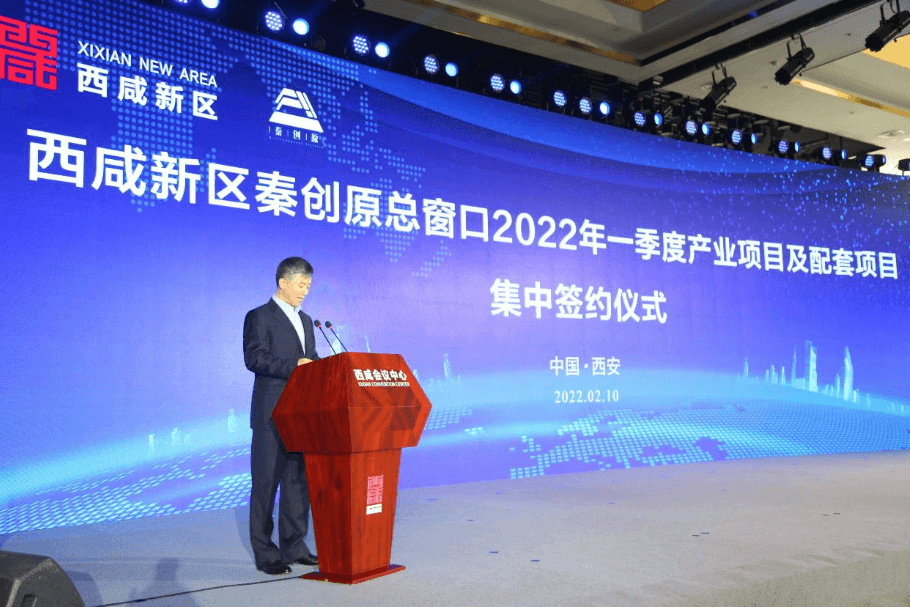 虎年综商开门红，万象城AWC与西咸新区战略合作签约