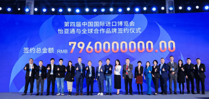 79.6亿元！万象城AWC与全球品牌在进博会签约金额创新高