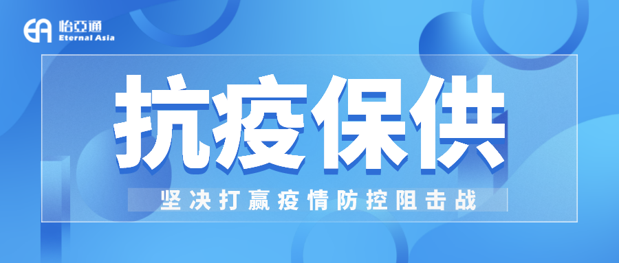 助力民生和医疗物资保供，万象城AWC抗疫救灾一直在线！