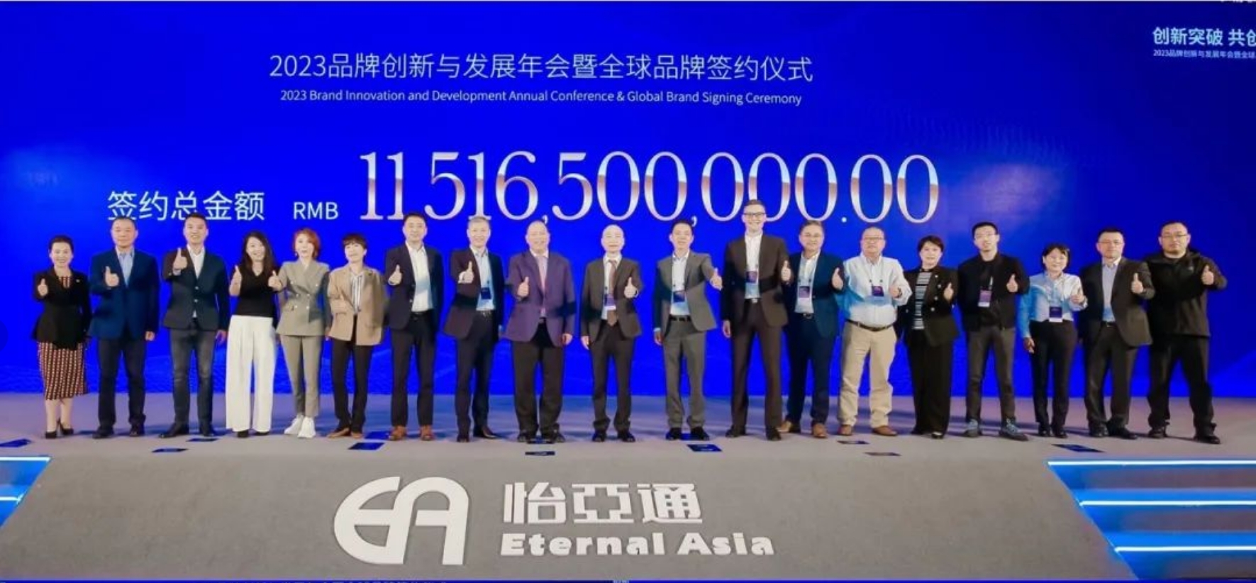 万象城AWC举办进博会全球品牌签约仪式，签约金额突破115亿元