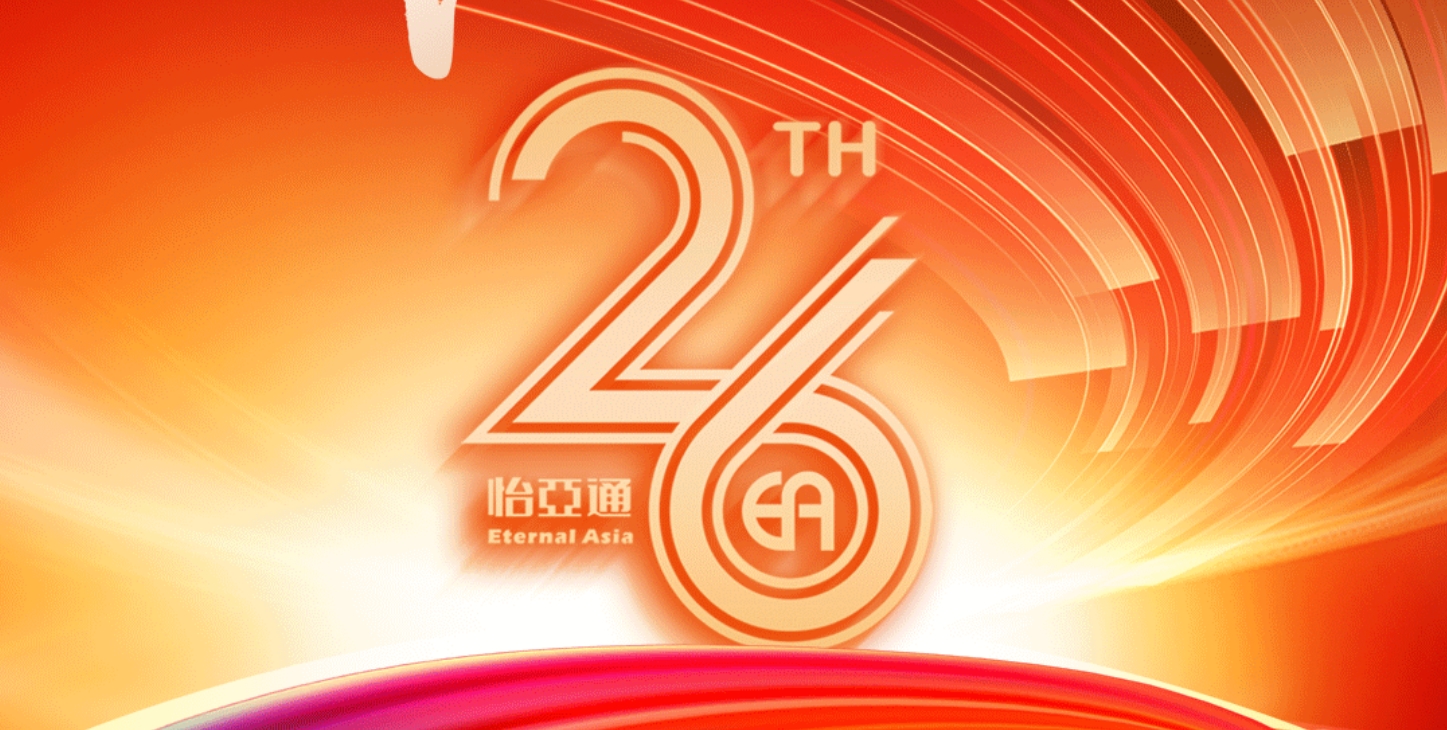 正风华，赢未来|热烈庆祝万象城AWC成立26周年！