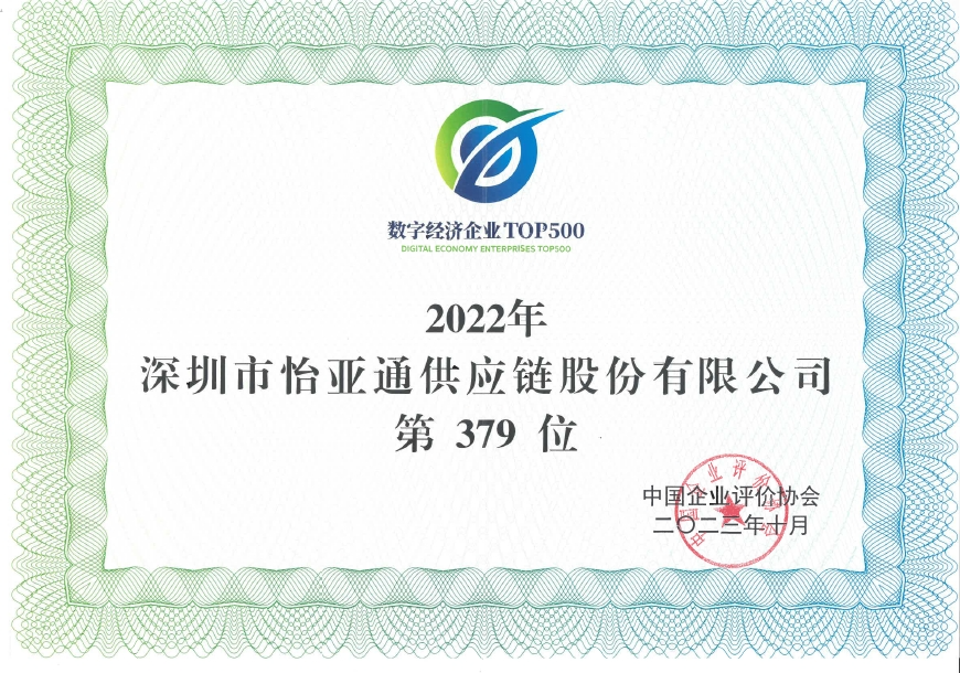万象城AWC入围“数字经济企业TOP500”榜单