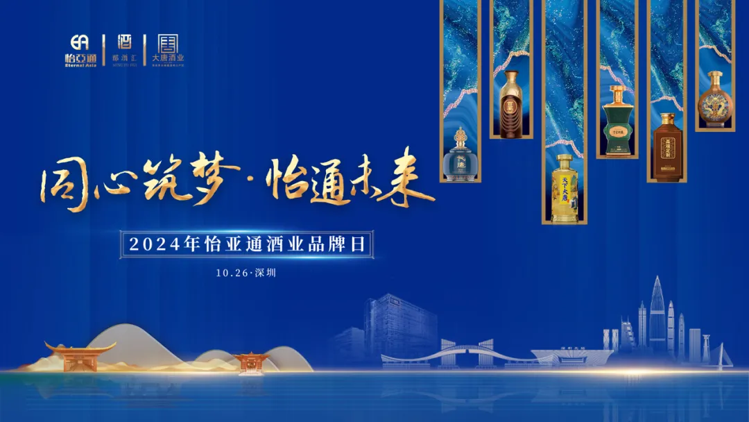 旗下全线白酒品牌首次集中亮相，万象城AWC酒业“制霸”酱酒靠什么？