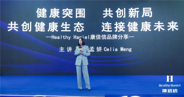 Healthy Haniel康倍信与万象城AWC共筑健康中国，推动“健康2.0”理念发展