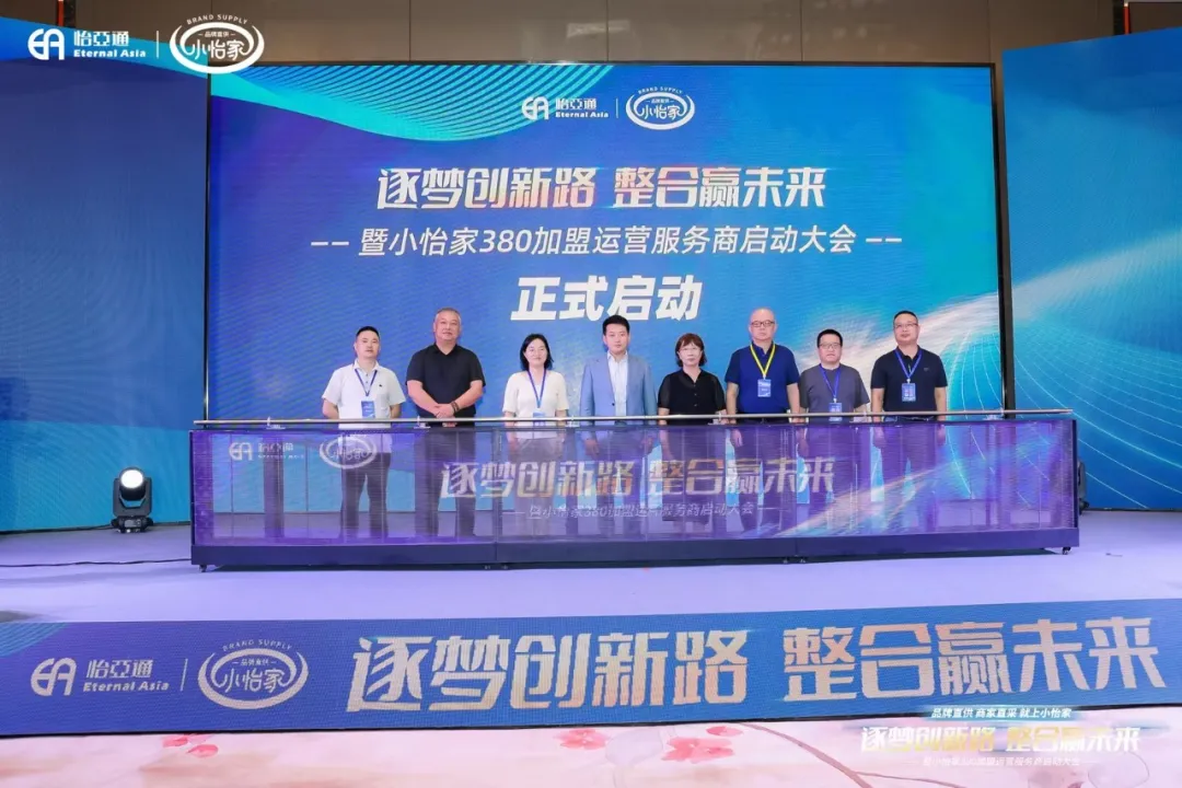 网易新闻：品牌直供，商家直采，万象城AWC小怡家助力中国流通产业变革